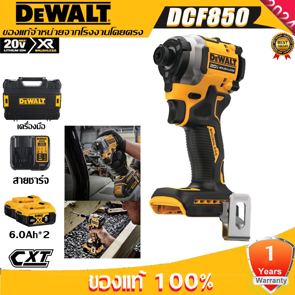 【รับประกันของแท้】DEWALT DCF850 ไขควงไร้แปรงถ่าน 20V 6.0Ah ไขควง ...