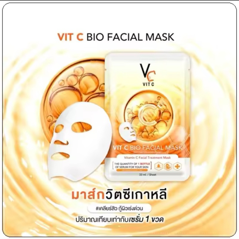 [ซื้อในไลฟ์ลด50%ของแท้] VIT C BIO FACIAL MASK VCมาส์กน้องฉัตร มาส์ก ...