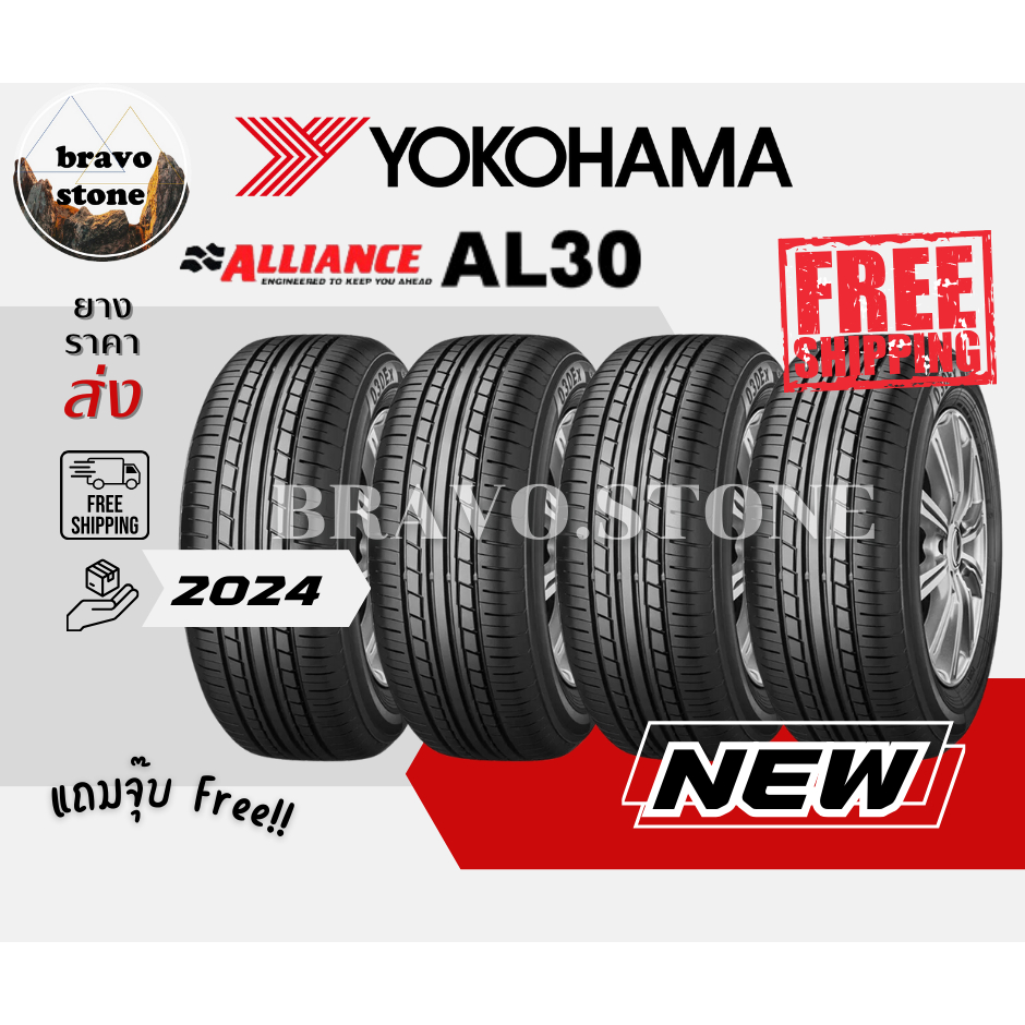🔥ส่งฟรี🔥ALLIANCE รุ่น AL30 (BY YOKOHAMA) ยางรถยนต์ขอบ 13,14,15,16,17,18 ...