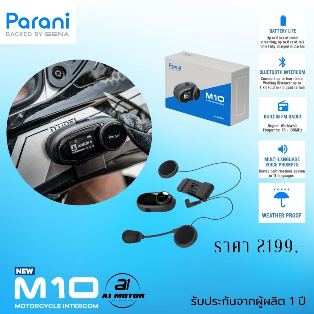 Parani M10 บลูทูธติดหมวกกันน็อค Bluetooth Intercom Boom&Wired By Sena ...