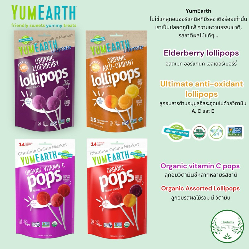 Yumearth Organic Assorted Lollipops , Ultimate anti-oxidant ...