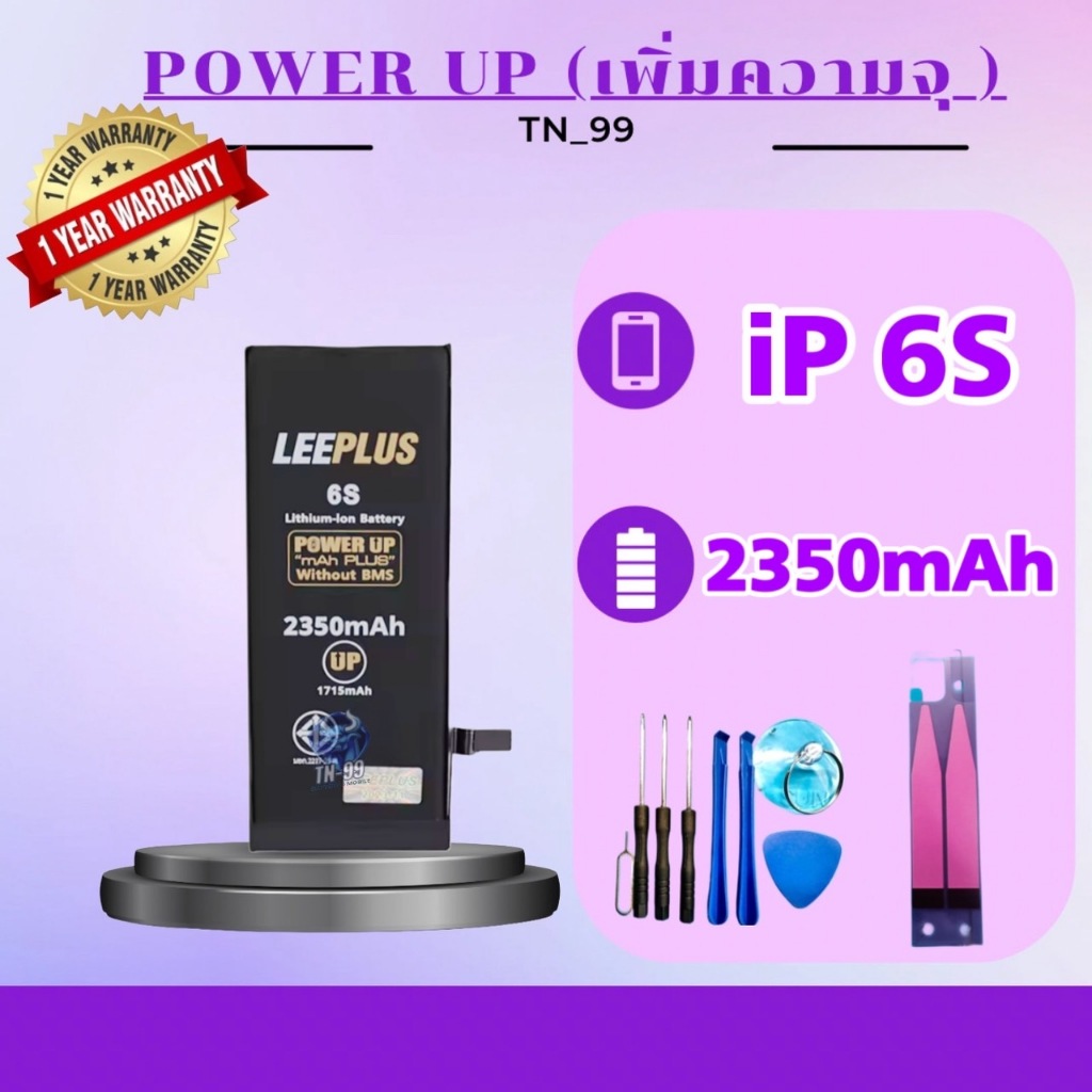 แบตเตอรี่สำหรับไอโฟน6S แบต iP6S ( เพิ่มความจุ 2350mAh ) Leeplus มี มอก. ...