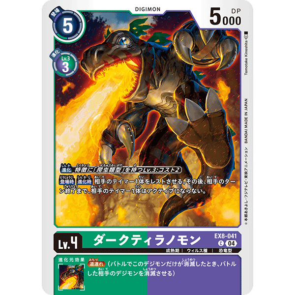 Digimon Card Game EX8:Chain of Liberation Single Card (C) | Shopee