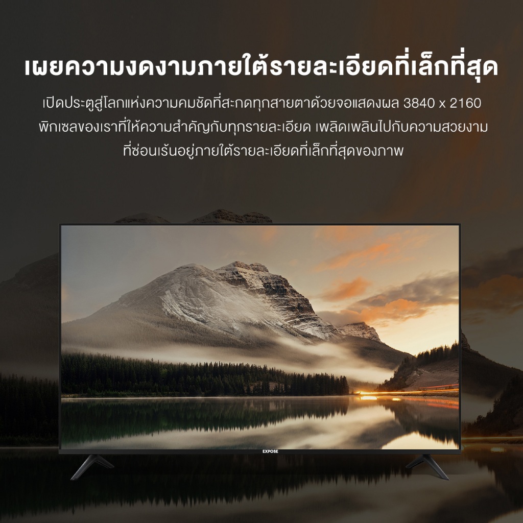 Expose ทีวี 32 TV Digital TV สมาร์ททีวี FHD สนับสนุน HDMI/VGA รับประกัน 3 ปี