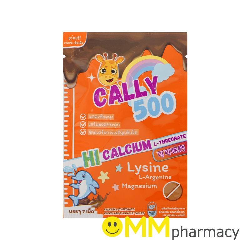 SYS CALLY 500 นมอัดเม็ด รสโกโก้ 7เม็ด | Shopee Thailand