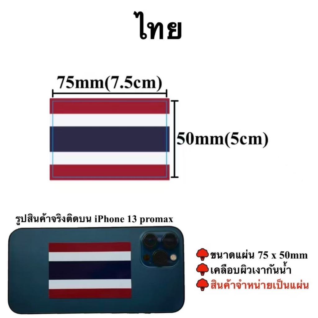 สติ๊กเกอร์ธงอาเซี่ยน Asean Sticker ขนาด 5x7.5cm 10 ประเทศธงอาเซียน ...