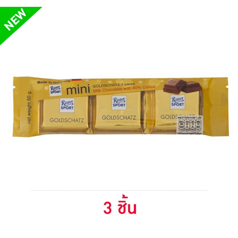 (แพ็ค 3 ชิ้น) ริตเทอร์สปอร์ต ช็อกโกแลตคิวบ์เฮเซลนัท/โกลด์ชัคส์ 50g ...