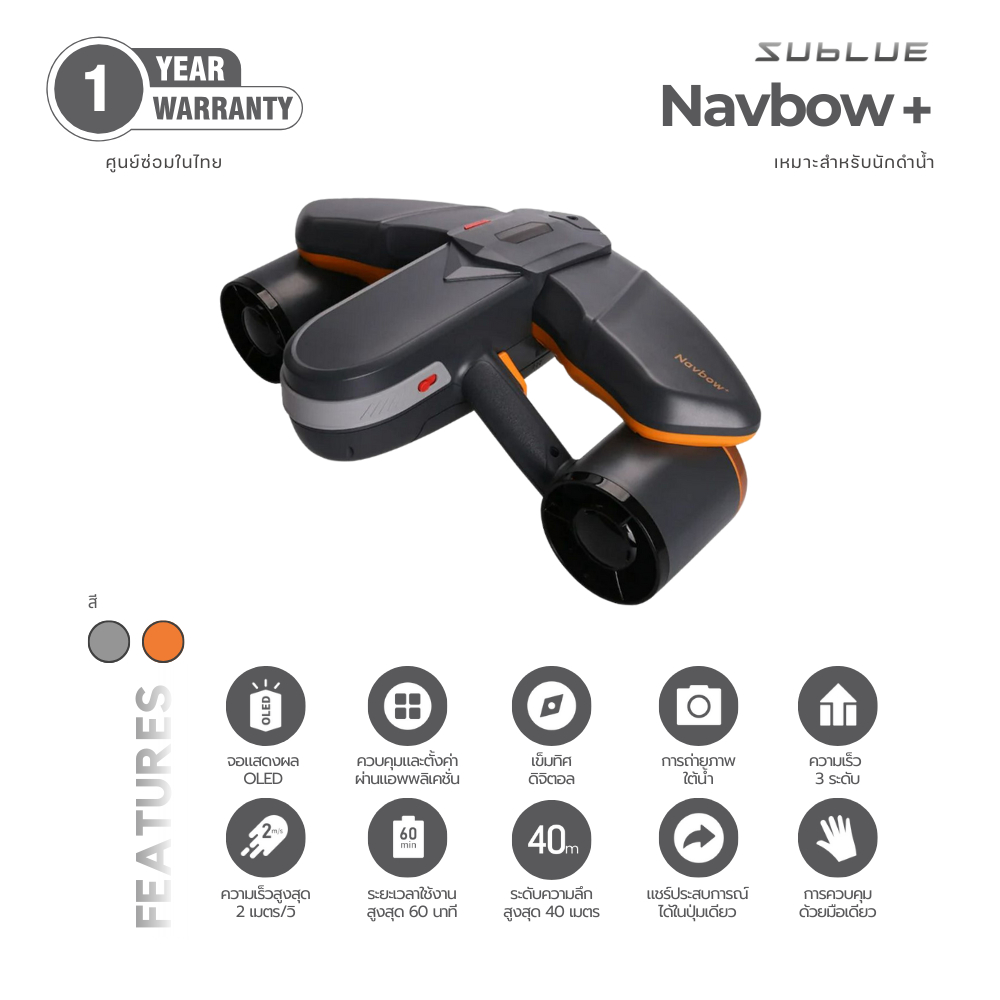 พร้อมส่ง!! Sublue Navbow+ สกู๊ตเตอร์ดำน้ำ อุปกรณ์ช่วยในการดำน้ำ พกพา ...