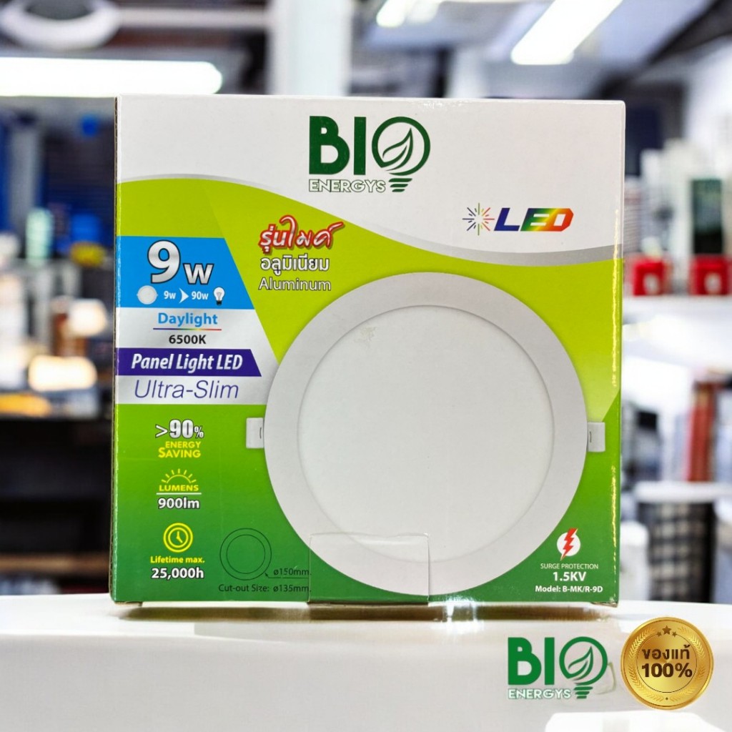Bio Energy โคมดาวน์ไลท์แบบฝังฝ้า 9W แสงขาว LED Ultra-Slim 9W Daylight ...