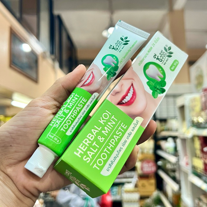 ยาสีฟันสมุนไพร ข่อย เกลือ และมิ้นท์ HERBAL KOI SALT & MINT TOOTHPASTE ...
