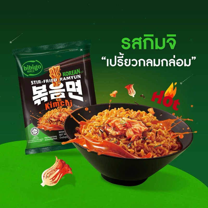 แพ็ค 4 ซอง) BiBigo stir fried ramyun kimchi flavor 122g. บิบิโกะ รามยอนแบบแห้งรสกิมจิ | Shopee Thailand