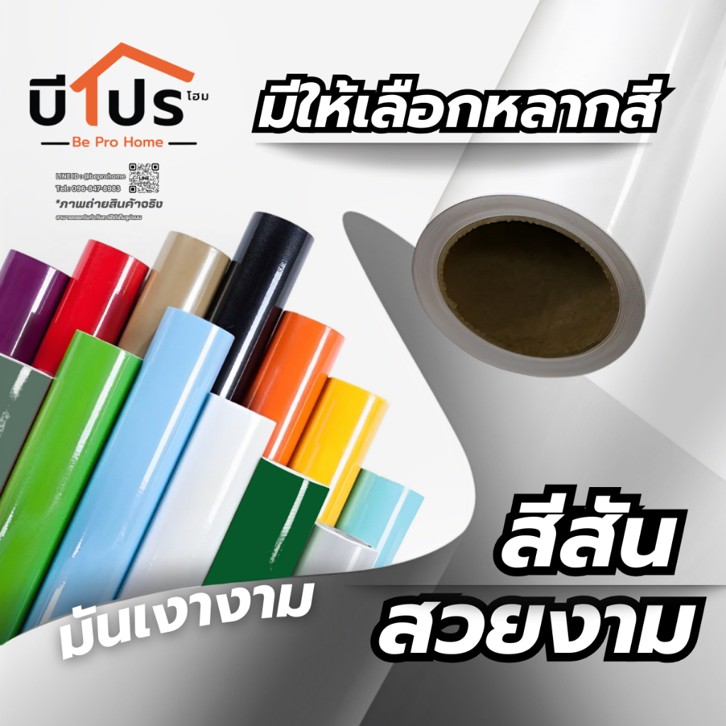 Kodak สติ๊กเกอร์ไดคัท สติ๊กเกอร์ PVC หน้ากว้าง 53 cm. แบ่งขาย 10 เมตร ...