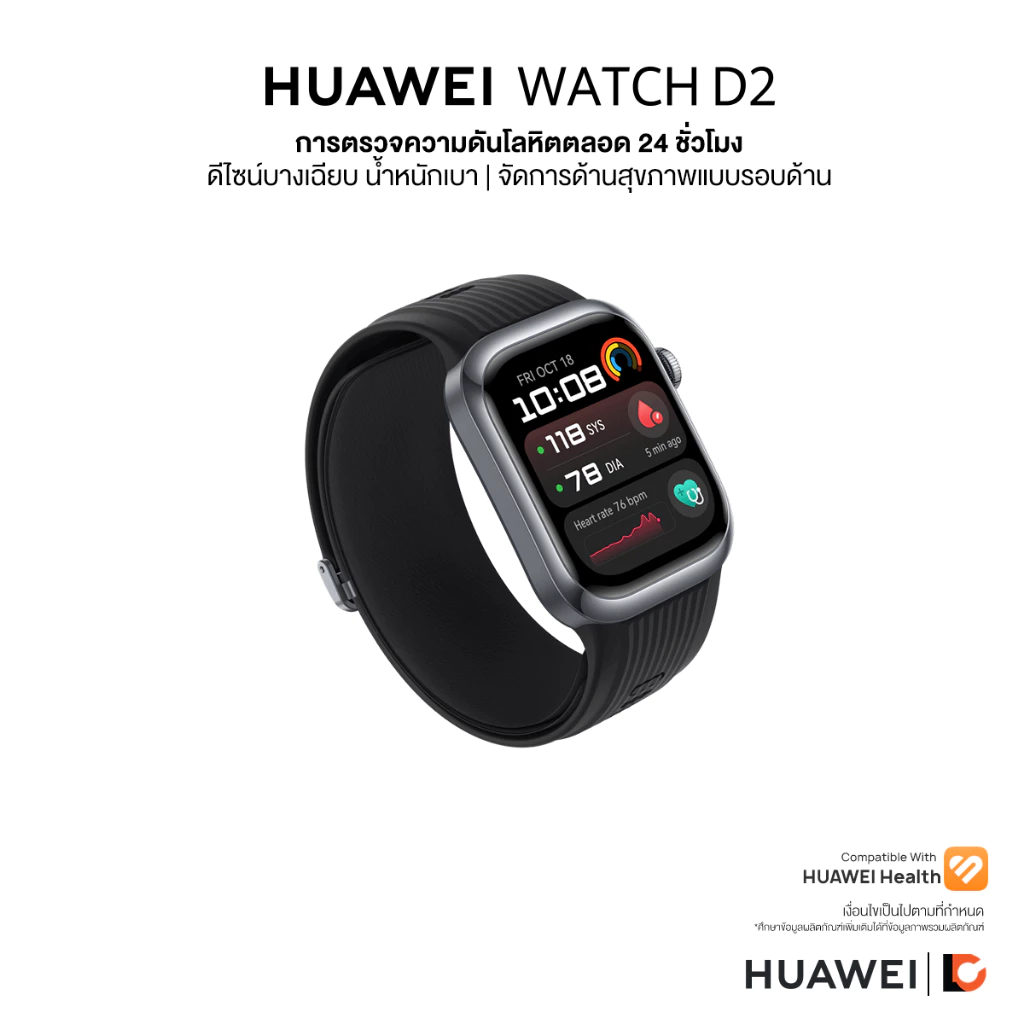 HUAWEI WATCH D2 | อุปกรณ์สวมใส่ | การเฝ้าตรวจวัดความดันโลหิตแบบพกพา