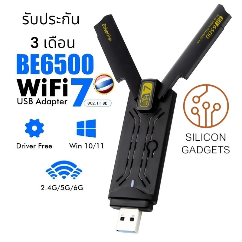RTL8912AU BE6500 WIFI7 USB ADAPTER (2.4GHz + 5GHz + 6GHz) Windows 10/11 ...