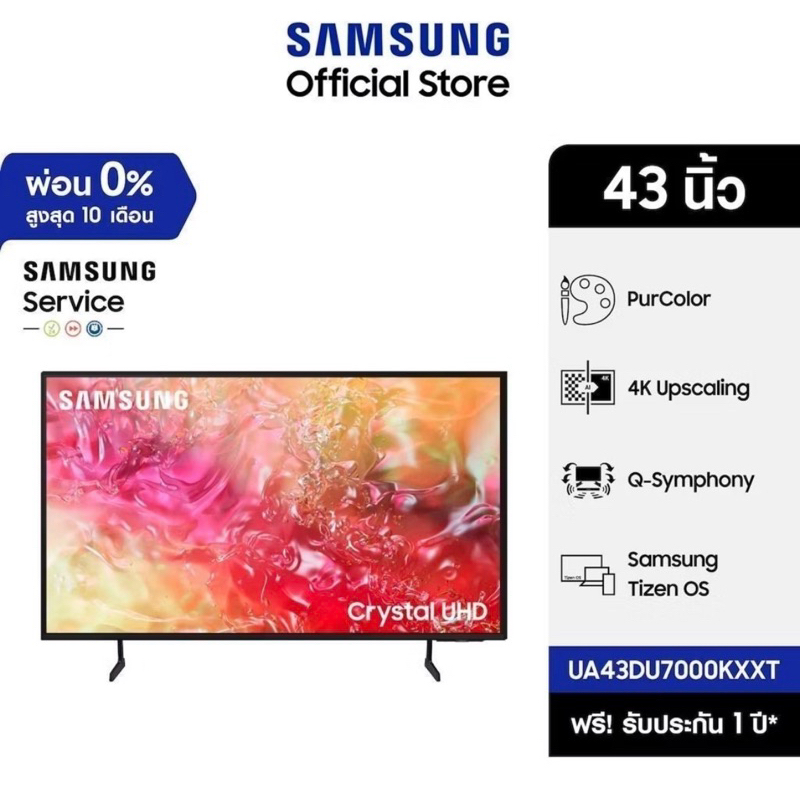 Samsung DU7000 สมาร์ททีวี 43 นิ้ว 4K DU7000 Crystal UHD LED รุ่น ...