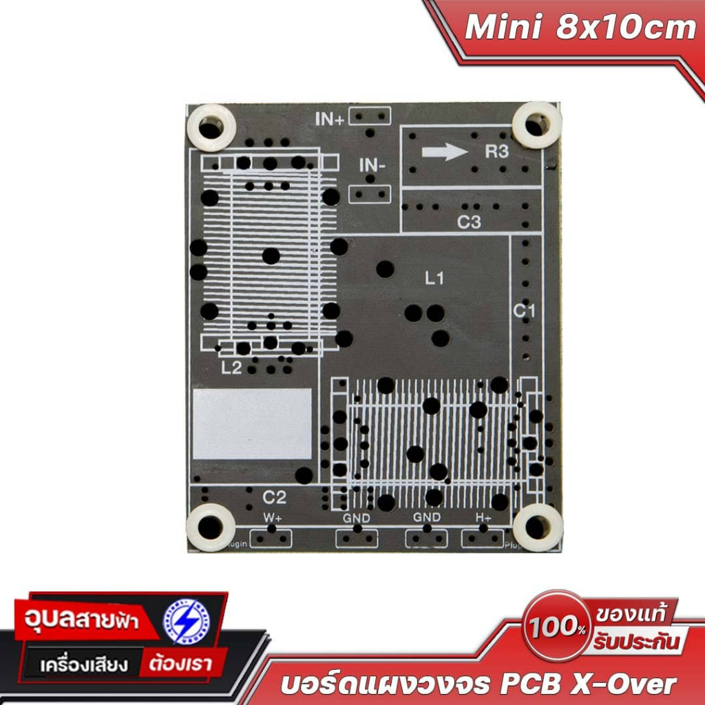 LCR PCB X-Over mini 8X10CM บอร์ดแผงวงจร Electronic Components | Shopee ...