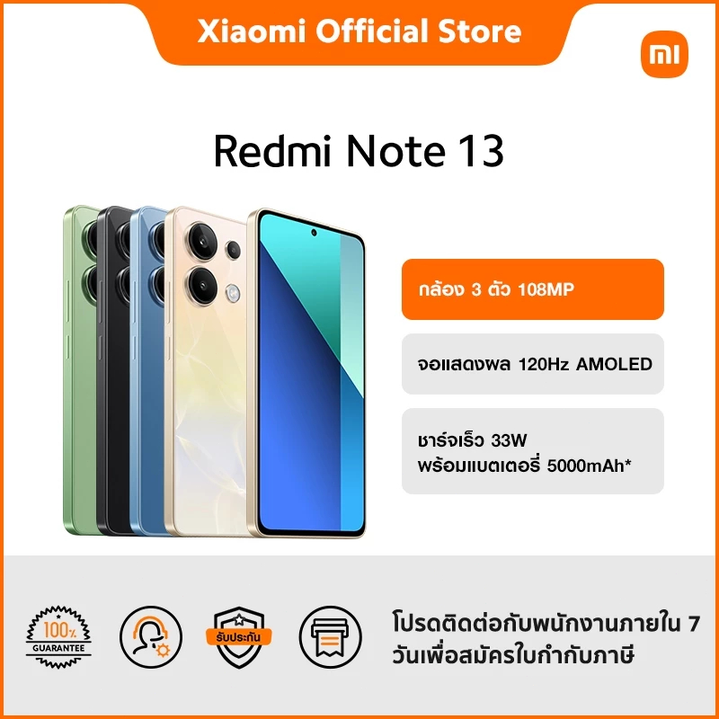 Redmi Note 13 8GB+256GB กล้อง 3 ตัว 108MP จอแสดงผล 120Hz AMOLED | รับ ...