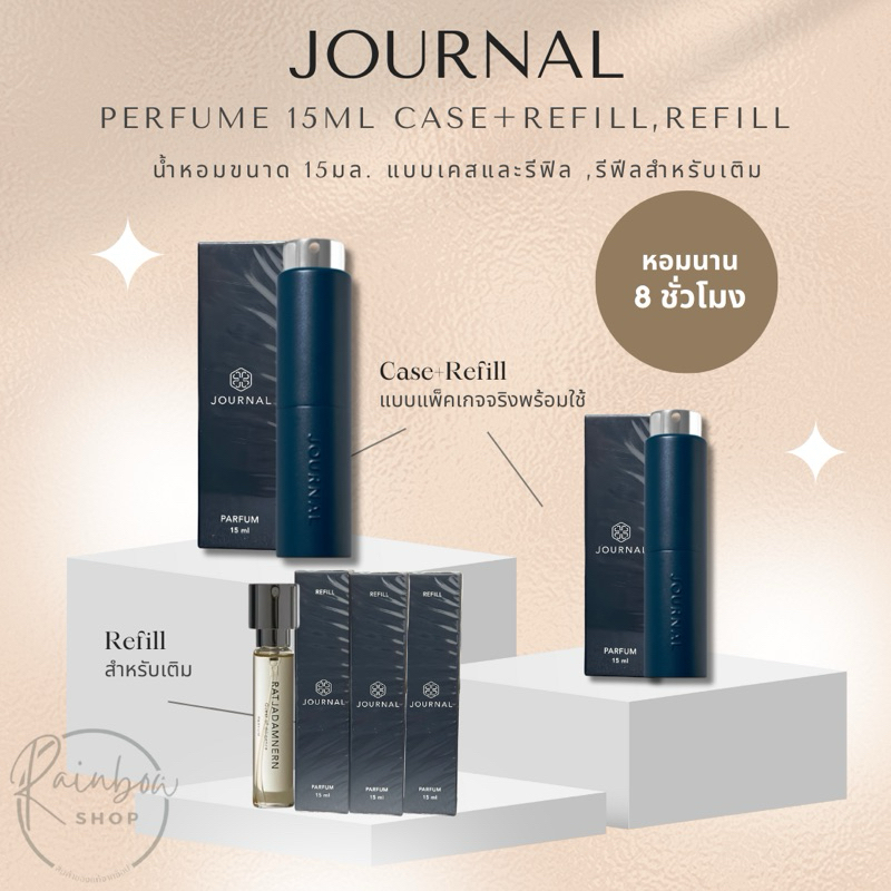 น้ำหอม JOURNAL Parfum 15ml. | Shopee Thailand