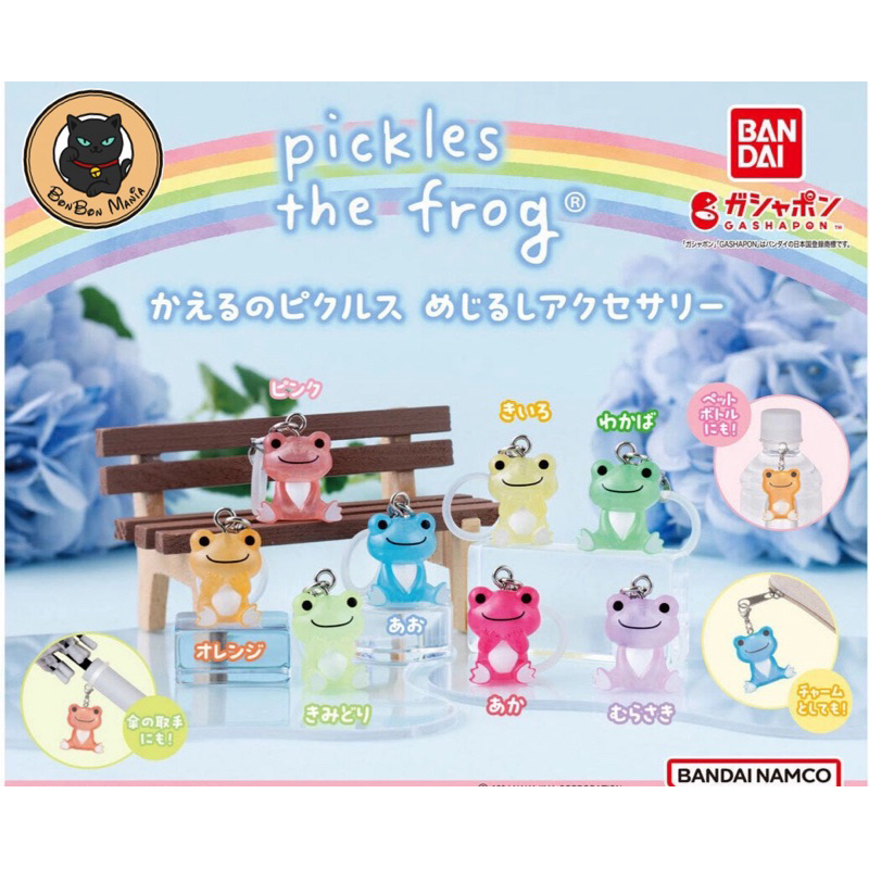 [แบบแยก-เลือกสีได้]Gachapon Pickles the Frog Sign Accessories set