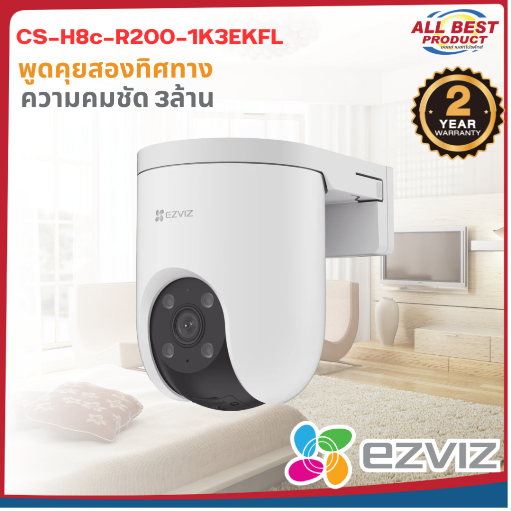 EZVIZ รุ่น CS-H8c-R200-1K3EKFL CAMERA PT EXTERIEUR WIFI ความคมชัด 3MP ...