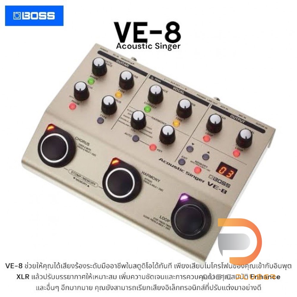 Boss VE-8 Acoustic Singer เอฟเฟคเสียงร้อง+คู๋ประสาน(2คู่)+ Boss VE-8 Acoustic Singer เอฟเฟคเสียงร้อง+คู๋ประสาน(2คู่)+