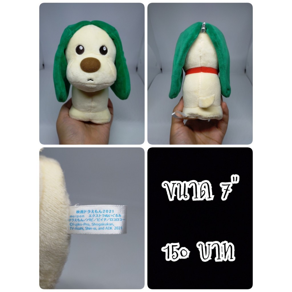 Rokoroko#โรโคโรโค#หมา#Doraemon#โดเรม่อน#ฐานเลข#ตุ๊กตาญี่ปุ่นมือสอง ...