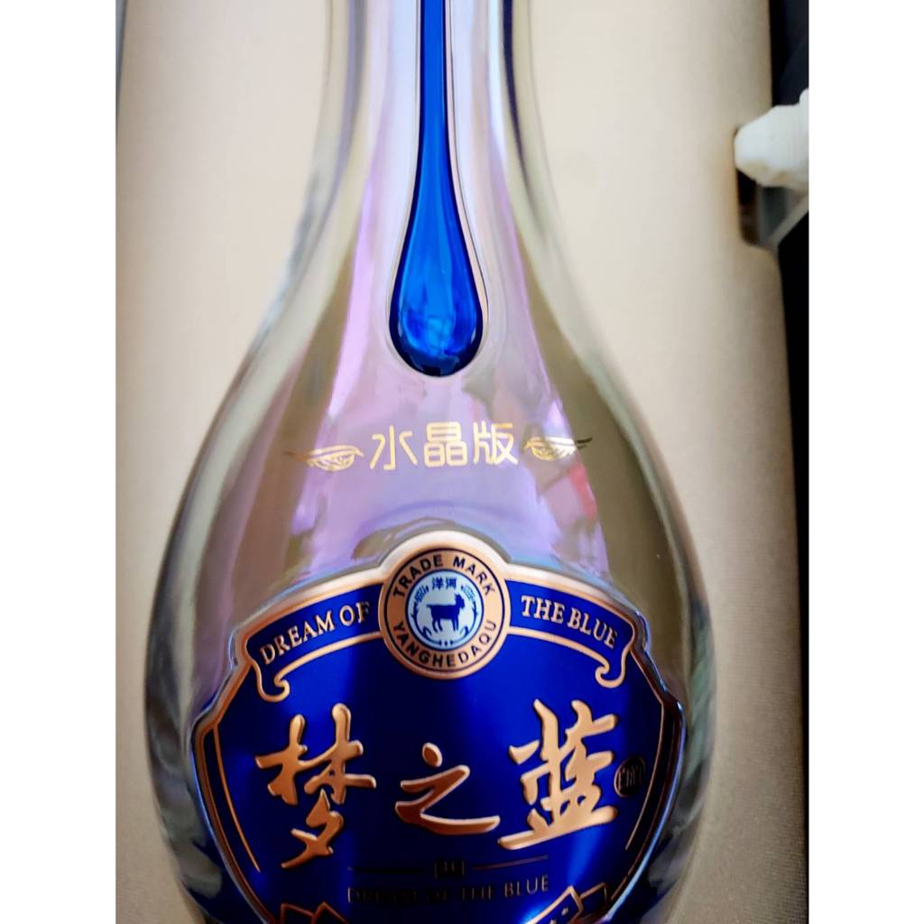 ขวดใส่เหล้าสาเกจีน DREAM BLUE CRYSTAL 中国酒 52℃ 夢之藍 500มล