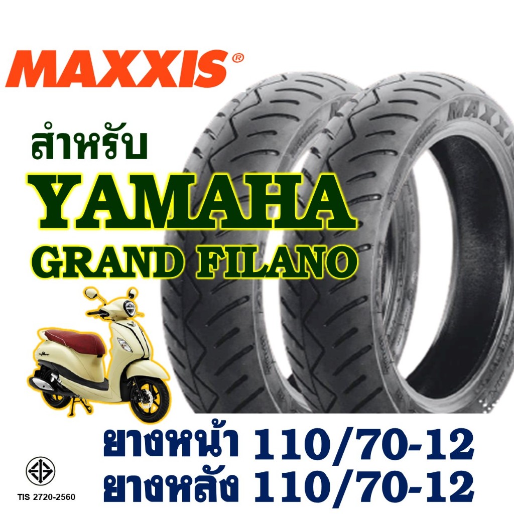 MAXXIS tubeless ยางนอก มอเตอร์ไซด์ไม่ต้องใส่ยางใน ขอบ 14 นิ้ว และ