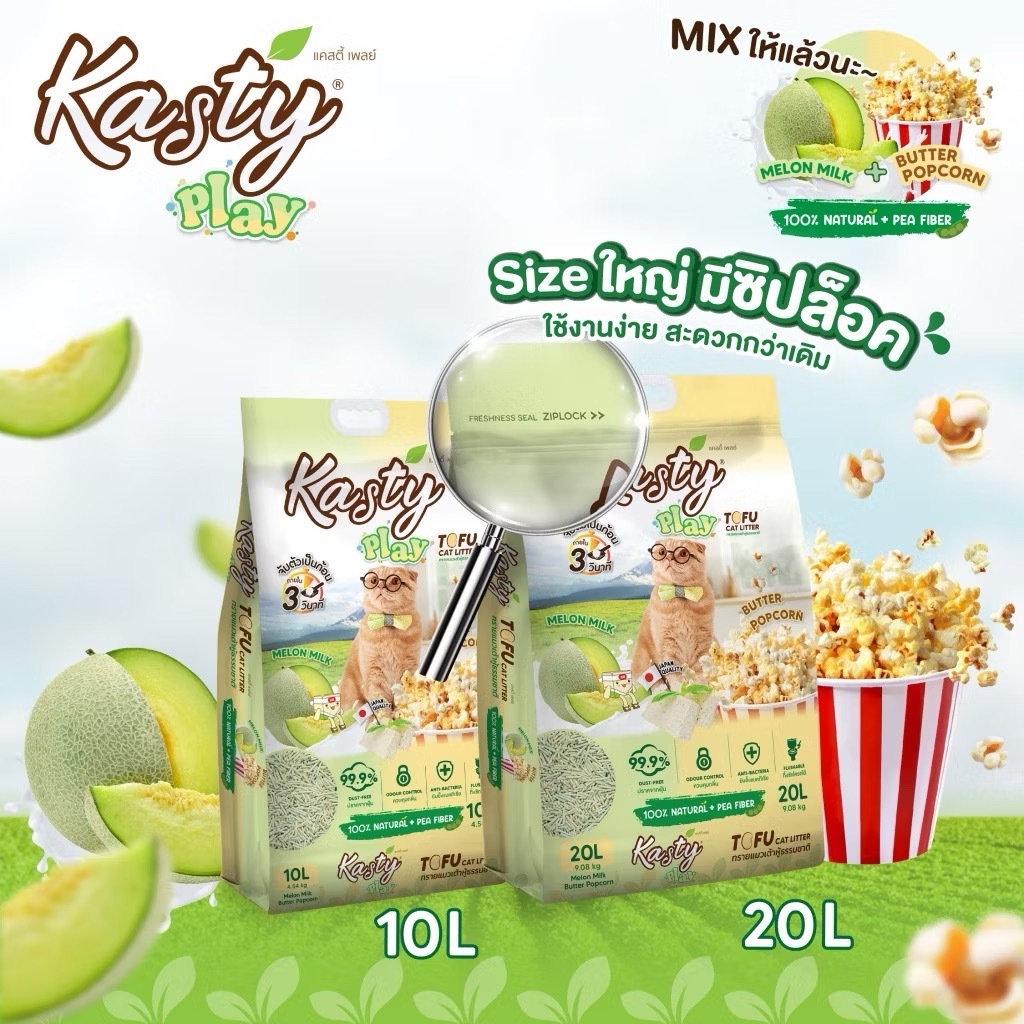 ( 10L ) Kasty Play Melon Milk & Butter Popcorn Play Tofu Litter ทรายแมว ...