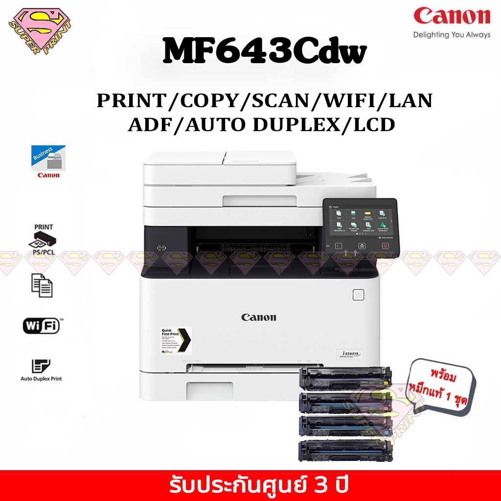Canon MF643CDW เลเซอร์สี พิมพ์ 2 หน้า/สแกน/ถ่ายเอกสาร ADF/WiFi/LAN ...