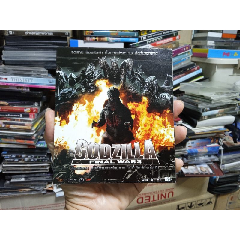 GODZILLA FINAL WARS ก็อดซิลล่า สงครามประจัญบาน 13 สัตว์ประหลาด (VCD พาก ...