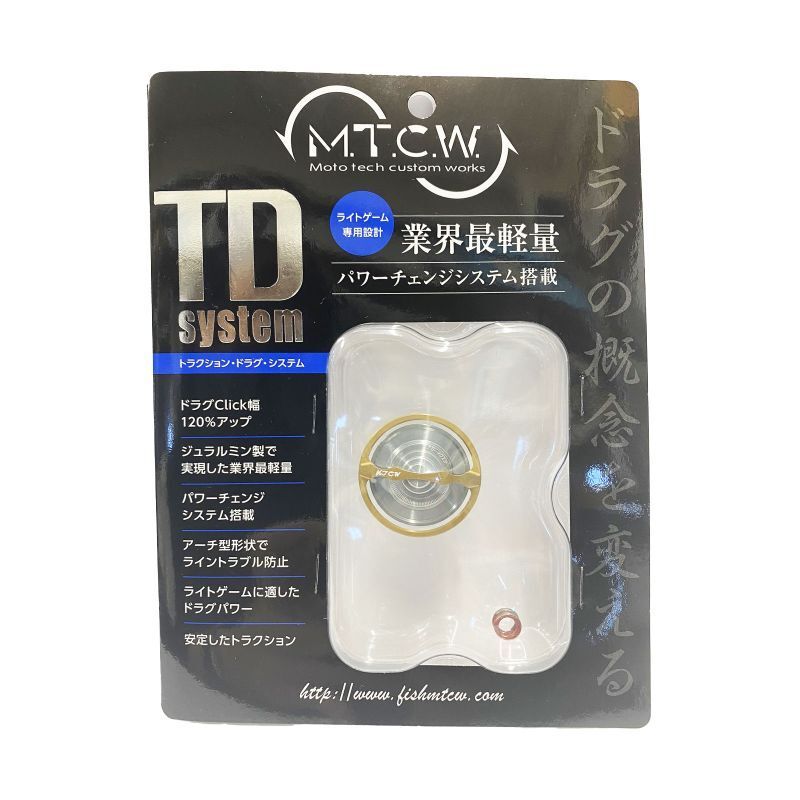 MTCW] ลูกบิดลากระบบ TD | Shopee Thailand