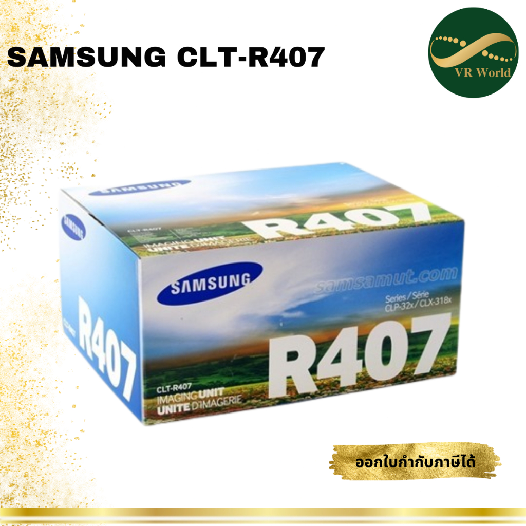 ชุดตลับลูกดรัม Original Samsung CLT-R407 | Shopee Thailand
