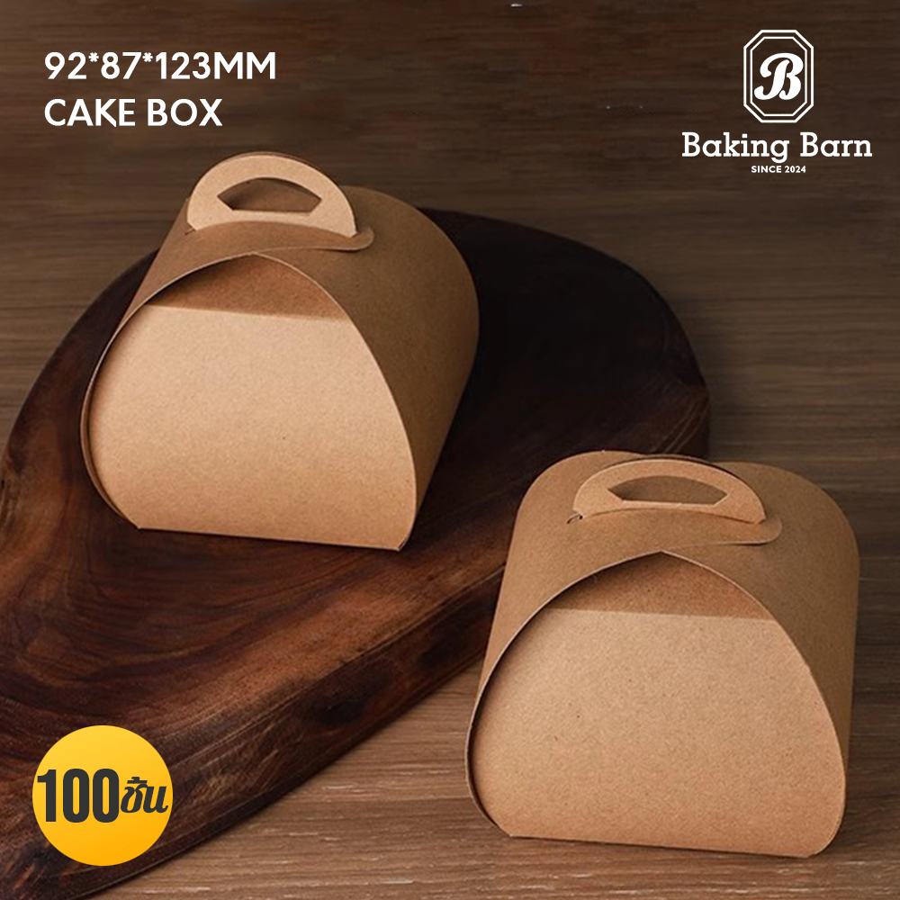 Baking Barn Cake box กล่องใส่อาหารมีหูหิ้ว กระดาษคราฟท์ | Shopee Thailand