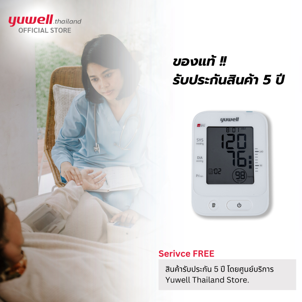 Yuwell YE660E เครื่องวัดความดันโลหิต รุ่น YE660E (มีเสียงพูดไทย) ประกันศูนย์ไทย 5 ปี