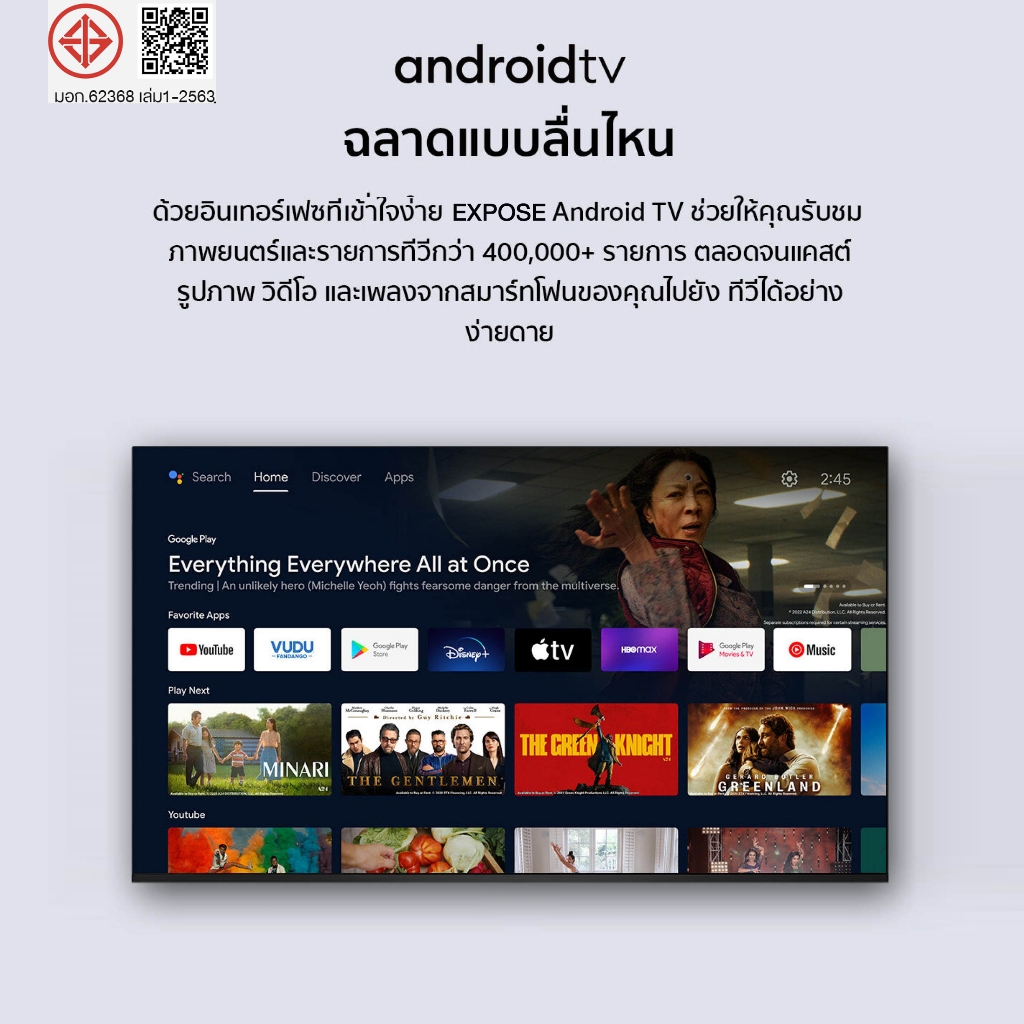 Expose ทีวี 50 นิ้ว ทีวี 55 นิ้ว สมาร์ททีวี Smart TV Android TV โทรทัศน์ LED Youtube/Nexflix WiFi 4K HDR+ รับประกัน 1ปี