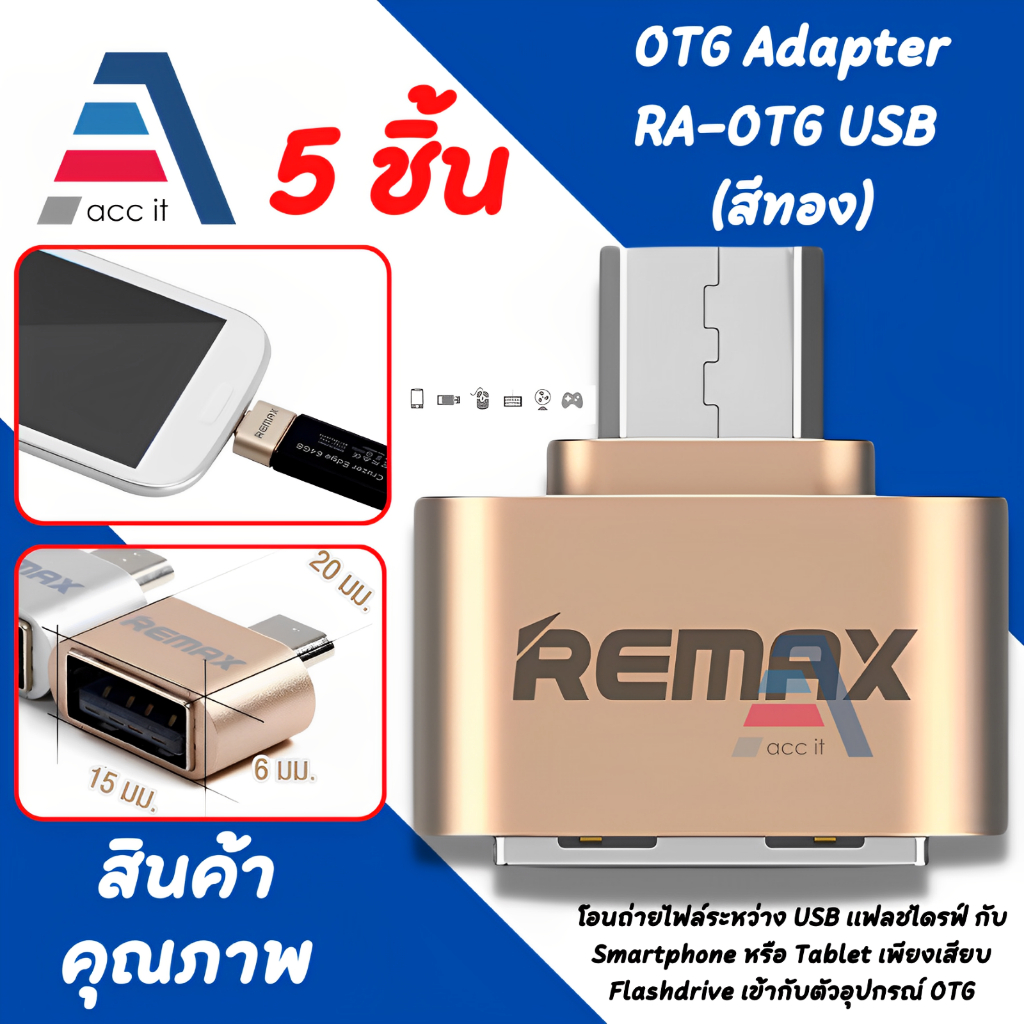 อะแดปเตอร์ Remax OTG Android RA-OTG USB adapter รีแม็กซ์ โอทีจี micro ...