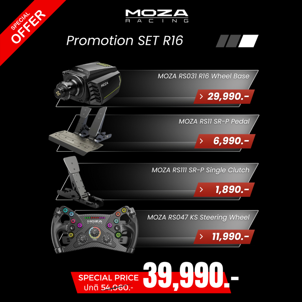 Promotion SET R16 (รับประกันศูนย์ไทย 1 ปี) | Shopee Thailand