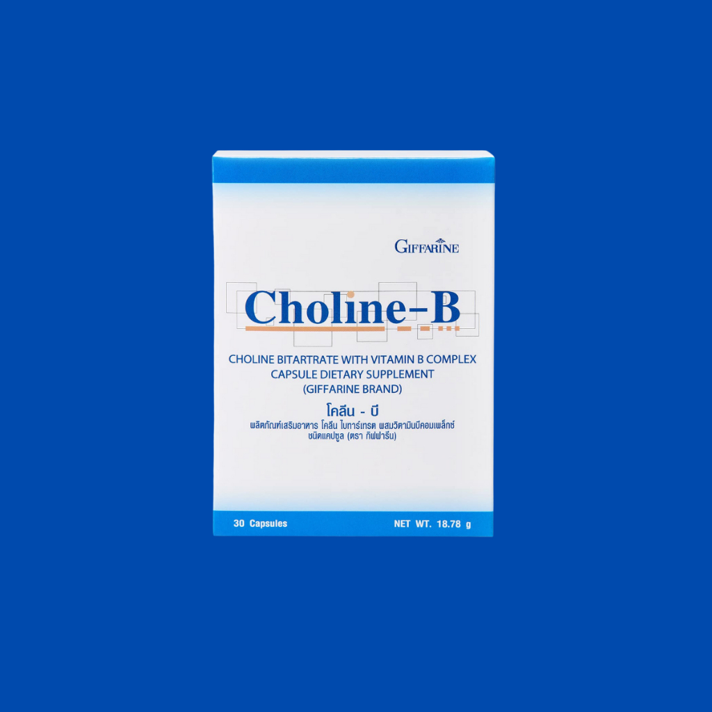 โคลีนบีกิฟฟารีน โคลีนบี วิตามินบีรวม Choline B ชามือ ชาเท้า บํารุงสมอง ...