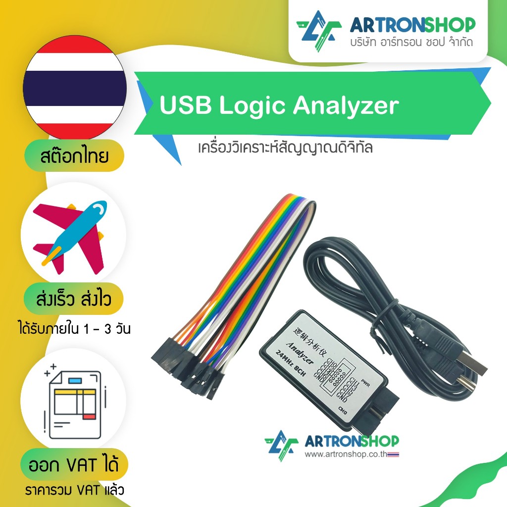 USB Logic Analyzer เครื่องวิเคราะห์สัญญาณดิจิทัล | Shopee Thailand
