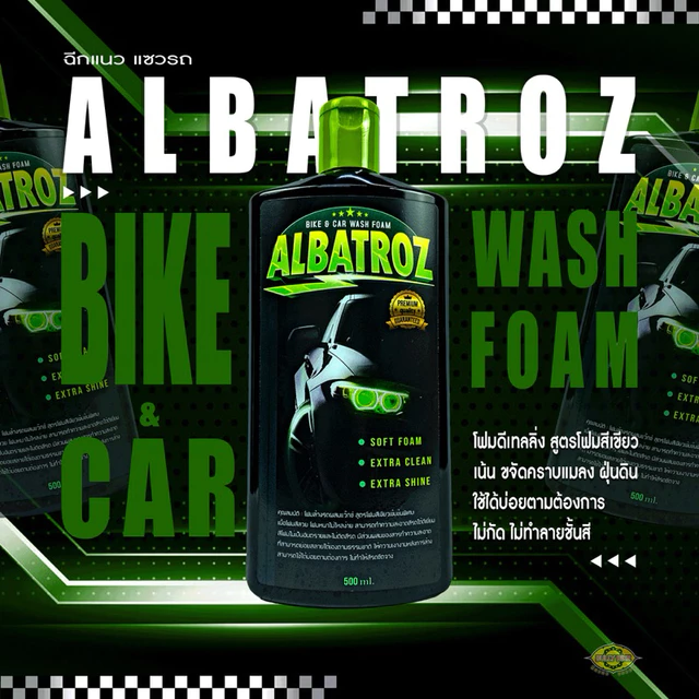 น้ำยาโฟมล้างรถ ALBATROZ สูตรเคลือบเงา ขนาด 500 ml.