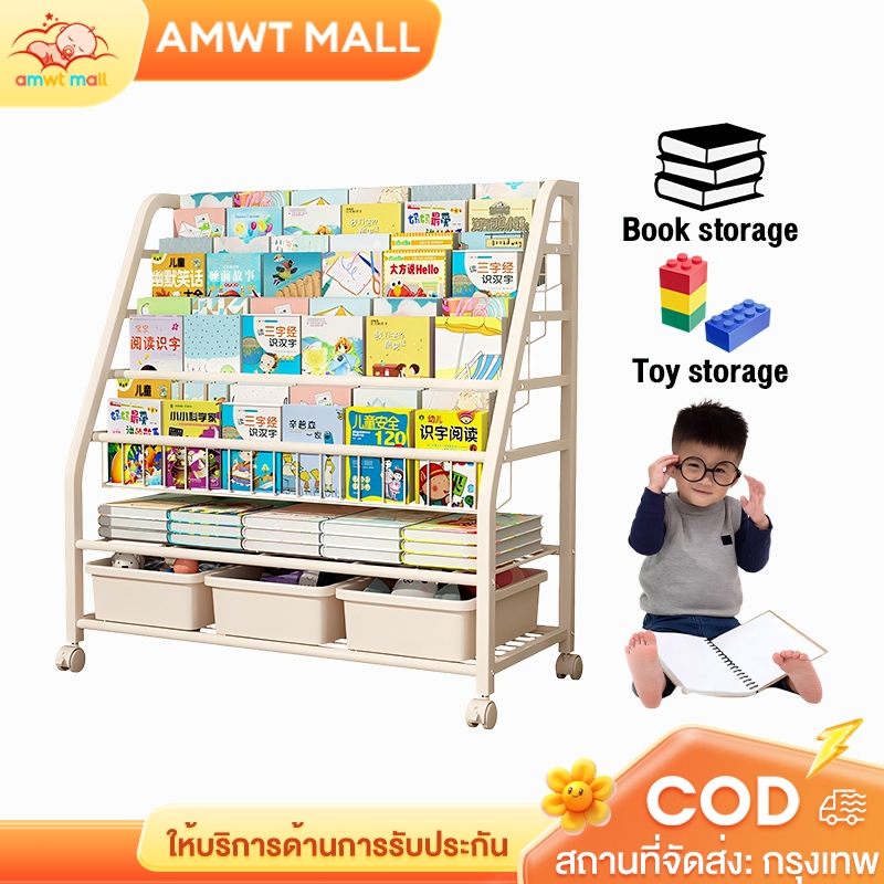 AMWT⚡️ชั้นวางหนังสือเด็ก ชั้นหนังสือ ชั้นวางหนังสือเด็กตั้งพื้น การ ...