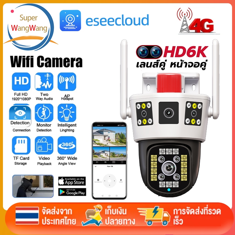 Eseecloud WIFI-4G ความละเอียด12ล้านพิกเซล เป็นภาพสีทั้งกลางวันและ ...