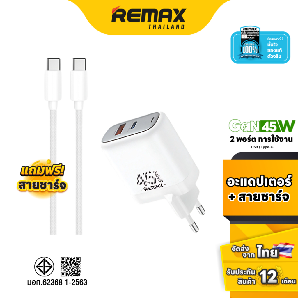 Remax USB Charger U60-AC45W - อะแดปเตอร์ หัวชาร์จ USB / Type-C ชาร์จ ...