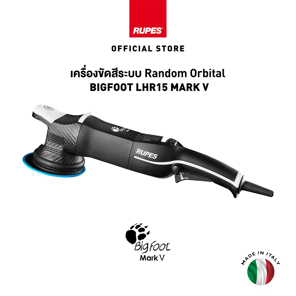 RUPES LHR15 Mark V (มาร์ค 5) Random Orbital Polisher เครื่องขัดสีระบบ ...