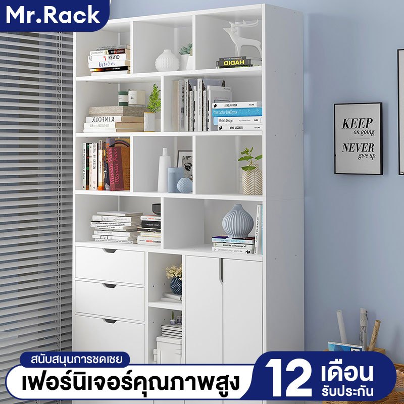 Mr.Rack ตู้หนังสือ ชั้นวางหนังสือ | Shopee Thailand