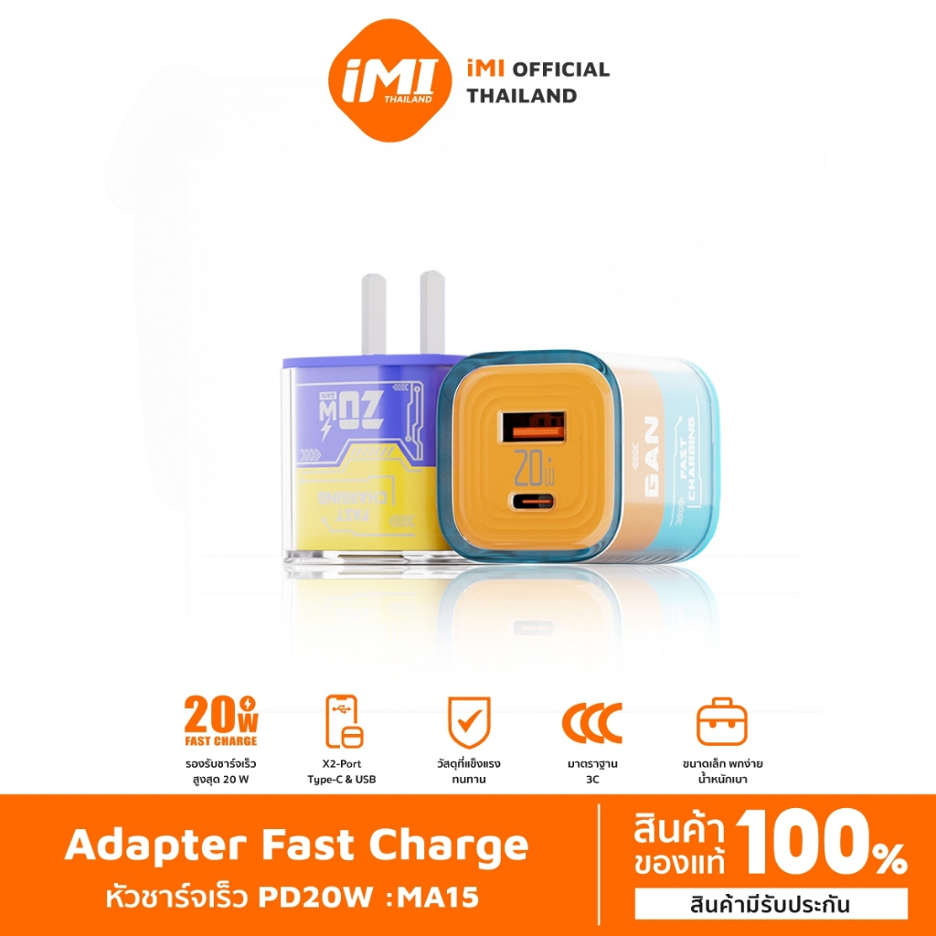 iMI หัวชาร์จเร็ว 20W PD 2พอร์ต USB Type-C Adapter Super Fast charging ...