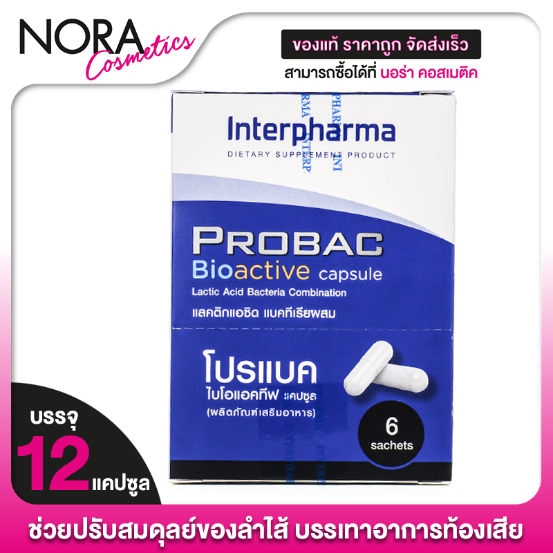 Interpharma Probac BioActive Capsule โปรแบค ไบโอแอคทีฟ [12 แคปซูล] โพร ...