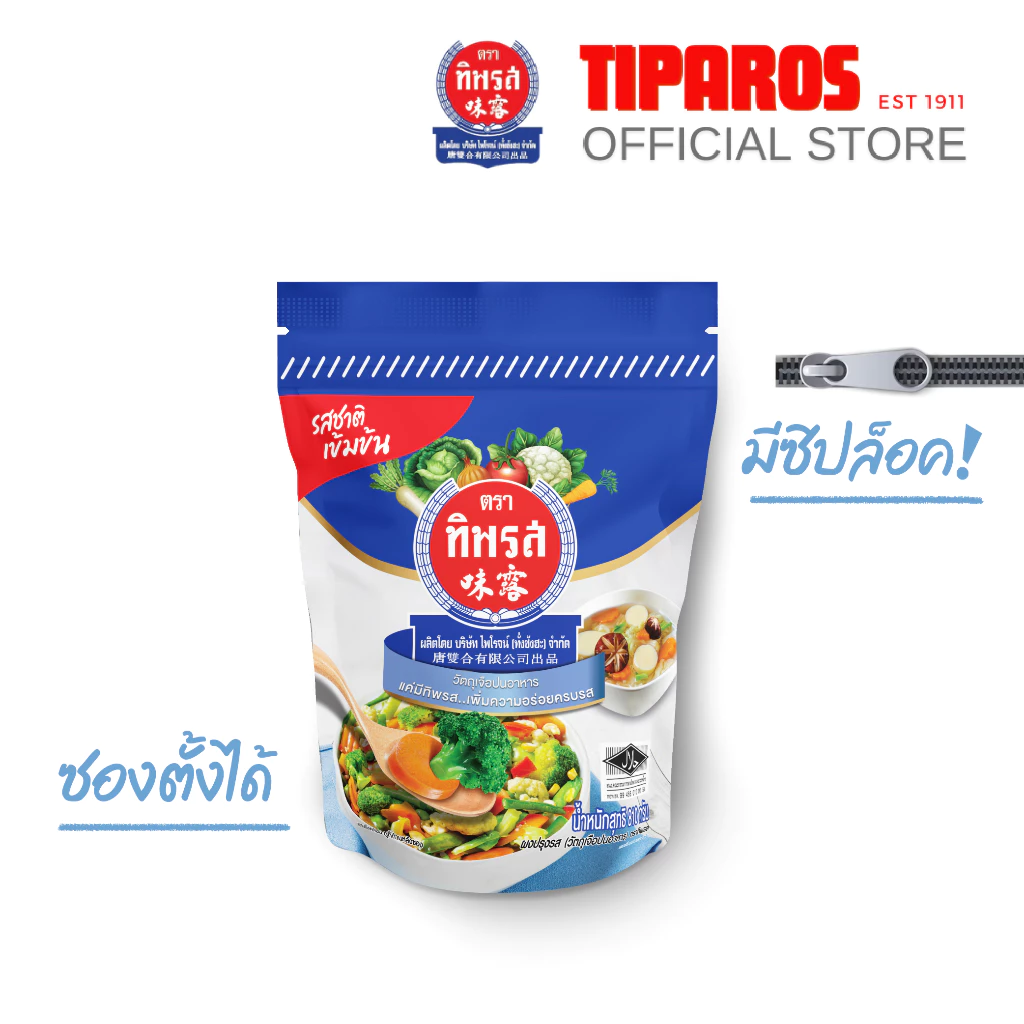 ผงปรุงรส ตราทิพรส ขนาด 810 กรัม