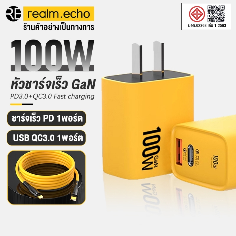 ชุดชาร์จเร็ว PD หัวชาร์จ100W +สายชาร์จ ชาร์จเร็ว QC 3.0 Fast charging USB A+C ที่ชาร์จโทรศัพท์มือถือ ใช้ได้กับทุกรุ่น